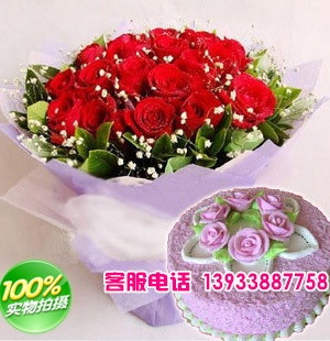 四川省乐山市鲜花蛋糕店-商品描述：花束,19朵红玫瑰，点缀绿叶满天星+8寸鲜奶蛋糕。
